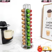咖啡膠囊架 40粒Nespresso膠囊咖啡架 可旋轉展 示收納架 桌面擺件裝飾elaine_zh