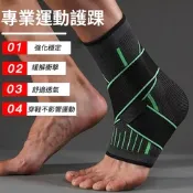 【時尚玩家】專業級穩固雙加壓運動護踝-1只(腳踝支撐帶 護具)