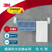 3M品牌旗艦店 3M 17730 無痕極淨防水收納系列-毛巾架★3M 迎新送舊 ★299起免運