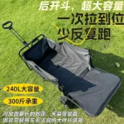喜挖2店 露營車可坐釣魚戶外折疊營地車野營手拉車越野拖車可折疊可攜式輕便