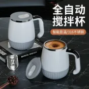 全球選品1館 生活百貨 316內膽不鏽鋼智慧測溫磁力自動攪拌杯電動咖啡杯健身蛋白搖搖杯