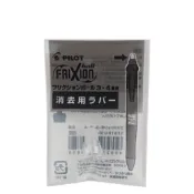 【倫倫文具】PILOT 百樂 Frixion Ball 三色四色魔擦筆頭替芯 替換芯 LFBFRU-NC