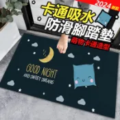 吸水防滑腳踏墊 星星月亮 廚房 防滑 地墊 止滑墊 踏墊 浴室 去塵 簡約 衛浴 絨布地墊 門口地墊 腳踩地墊 玄關地墊