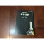 碟形世界特警隊 3 另有隱情 泰瑞 普萊契 寂寞出版 A02