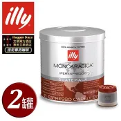 【illy】意利咖啡膠囊－瓜地馬拉（42入/二罐）