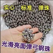 限時夏殺-彈工鋼珠8毫米6mm鋼球6.5mm剛珠彈工8mm彈珠78.5910mm彈工滾珠