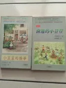 《小荳荳的糗事+窗邊小荳荳》合售 ISBN:9579032041│小暢書房│黑柳徹子 七成新 無劃記 有章〈M123〉