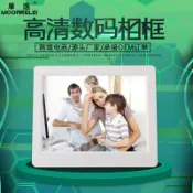 寓偉 工廠數位相框8寸高清電子相冊家用頻道播放軟體廣告機送禮電子相框
