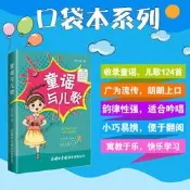 童謠與兒歌 張立曉 9787517609575 【台灣高等教育出版社】 
