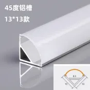 【精選線槽線卡】 新燈槽45度三角鋁合金線形發光燈槽櫥櫃燈弧形窗簾盒扇形線槽