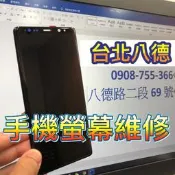 台北【八德手機維修】液晶螢幕總成 適用紅米Note4 屏幕 鏡面 面板