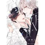 【momoBOOK】揭露這一夜【含電子書限定特典】(電子漫畫)