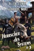 【三民網路書店】Herrscher des Systems (Buch 3): Eine Portal Progression-Fantasy Serie 作者：Furious Miki