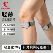 【臺灣出貨】【喬丹】髕骨護膝男女專業運動跑步半月板關節籃球羽毛球保護膝蓋...