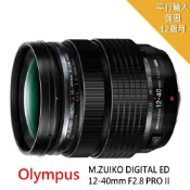 Olympus 奧林巴斯 M.ZUIKO DIGITAL ED 12-40mm F2.8 PRO II拆鏡*(平行輸入)