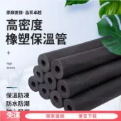 【熱銷免運】加厚水管防凍保溫管套PPR保護套太陽能保溫管空調管道防曬保溫管 保溫棉管 （可開電子發票）