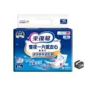 【維康 wellcare】ライフリー 來復易整夜一片就安心紙尿片24片/6包/箱 (共2箱)
