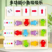 喜挖2店 兒童益智早教趣味小魚找方向配對玩具記憶力訓練邏輯思維啟蒙教具
