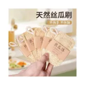 (店+)天然絲瓜絡 洗碗布 菜瓜布 百潔布 壓縮絲瓜 廚房清潔 片狀 壓縮 絲瓜