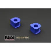 ●凱興國際● HARDRACE-ACURA-極品 INTEGRA(DC2) 後防傾桿橡皮-23mm #6356