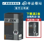 Biozen 貝昇 得免適膠囊 30粒/瓶 (幫助調整體質) 專品藥局 【2014141】