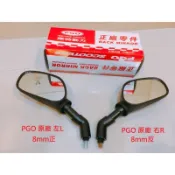 PGO原廠 GMAX 後視鏡 車鏡 後照鏡 8mm正反 勁戰1～6代 GTR BWS 彪虎 XHOT RAY 馬車 公司