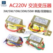 【多種可選】交流AC電源3W5W10W30W50W變壓器220V轉單雙6V/9V/12V/15V/18V/24V