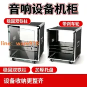 玉城商業企業社 {台灣公司}音響裝置機架式功放機櫃8U家用舞臺演出16U12U簡易機櫃音響機櫃