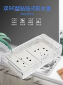 協貿國際日用品生活1館 86家用透明開關插座粘貼防水盒衛生間塑料保護蓋防濺盒浴室防水罩