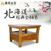 ASSARI -北海道全柚木小茶几(含強化玻璃)