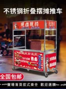 最佳優品 【可打統編 超低價】折疊擺攤小吃車手推小餐車鹵菜熟食夜市推車地攤車移動攤位貨架