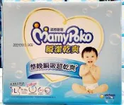【小如的店】好市多代購~Mamypoko 滿意寶寶 瞬潔乾爽紙尿褲/紙尿布L號(每箱222片)可代貼彌月紅紙138029