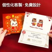【全場客製化】賀年卡 新春賀卡 新年小片 新年賀卡訂製 春節祝福卡 2026年春節賀年卡片紙手寫商務祝福中國風diy印刷