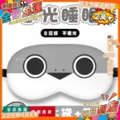 免運  午睡午休遮光眼罩 薩卡班甲魚睡眠玩偶眼罩 兒童搞怪表情包 二次元午睡午休調節遮光眼罩