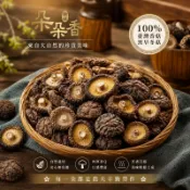 【朵朵香】香菇農家|嚴選黑早冬菇150公克-大菇*大中菇*小中菇*鈕扣菇|台灣香菇|新社香菇|乾燥香菇