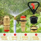 現+免運🚀霧化噴頭 噴水頭 灑水頭 灑水器 噴水器 4分可調式