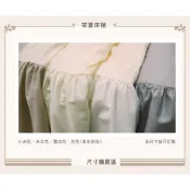 【皇嶧傢居】MIT精梳棉素色荷葉下床裙 / 百摺下床裙