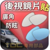 【TDC車用部品】室外,鏡片：JEEP,Grand,Cherokee,ZJ,WJ,WK,WK2,吉普,後視鏡,後照鏡