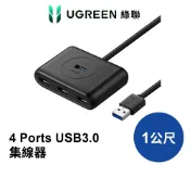 【綠聯】HUB集線器 USB-A 5Gbps 4埠USB3.0擴充 鍵盤滑鼠隨身碟硬碟適用