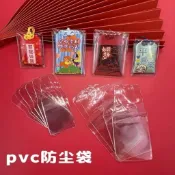 台灣出貨🌸御守包裝袋香包防塵套透明保護套空袋子塑料袋pvc保護套