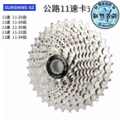雲跡百貨 日暉SUNSHINE公路HG卡式飛輪11 22 33速11-25 28 30 32 34T R7000
