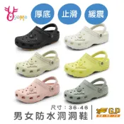 GP拖鞋 男女鞋 AQUOS 洞洞鞋 輕量厚底布希鞋 防滑防水涼鞋 拖鞋 防滑防油廚師鞋 緩震增高 U8916 奧森