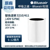 Blueair 空氣清淨機替換濾網 (3210/411/JOY S PA適用)
