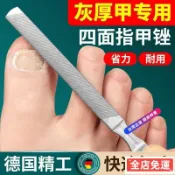 🐑24H台灣免運🐑大支小支-灰指甲銼 雙麵鋼壓加厚不鏽鋼銼刀挫刀超耐磨灰指甲銼刀厚指甲銼刀波浪狀銼刀修腳工具 7BM