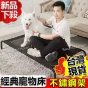 昕購商鋪 美好家居 【多款寵物床】台灣現貨寵物行軍床寵物透氣床飛行床透氣床行軍床架高床狗床睡窩寵物窩貓床