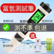 【滿199出貨】PH測試筆 水質測試筆檢測器 離子水質中PH測氫儀 氫含量濃度負電位筆 測氫筆 H2檢測筆 富氫水測試筆