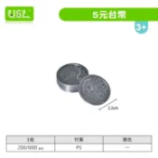 【東東玩具城】《台灣製USL遊思樂》 1000PCS五元臺幣
