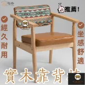 免運/店長推薦 可開發票 【實木靠背椅】復古靠背椅 做舊靠背椅 歐式扶手椅 咖啡餐廳餐椅 書房多層板椅子 休閒椅 靠背椅 椅子 工廠直銷 售後保障 店長推薦 全館折扣 6j78