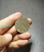 傳世大清宣三十文50967