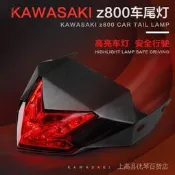 【L.W】SJMOTO 川崎 Z800 雅馬哈 BWS125 改裝LED後尾燈 尾燈 剎車尾燈 後尾剎車轉向燈
